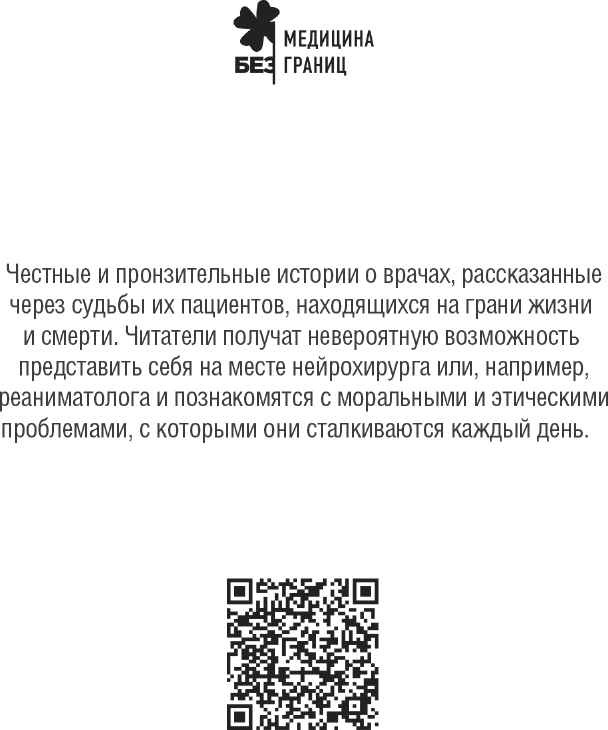 Ошибки мозга. Невролог рассказывает о странных изменениях человеческого сознания - фото №5