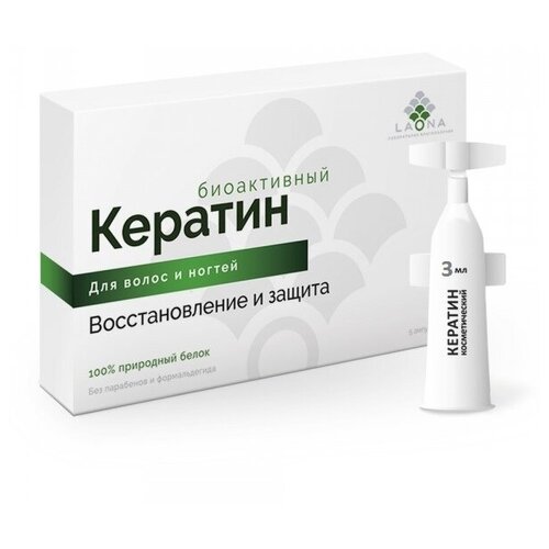 LAONA LAB Бустер биоактивный кератин для волос и ногтей, ресниц, бровей, кожи рук и стоп витарино 3 мл