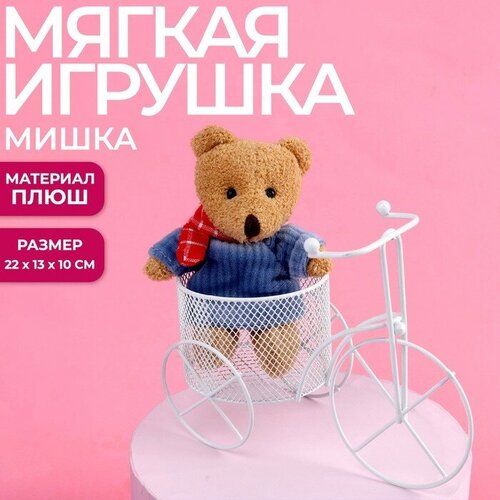 Мягкая игрушка «Мишка на велосипеде», медведь, цвета микс