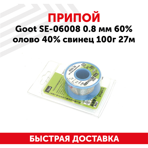 Припой Goot SE-06008 для пайки, диаметром 0.8 мм, 100 г, 27 м (60% олово, 40% свинец), катушка с каналом флюса