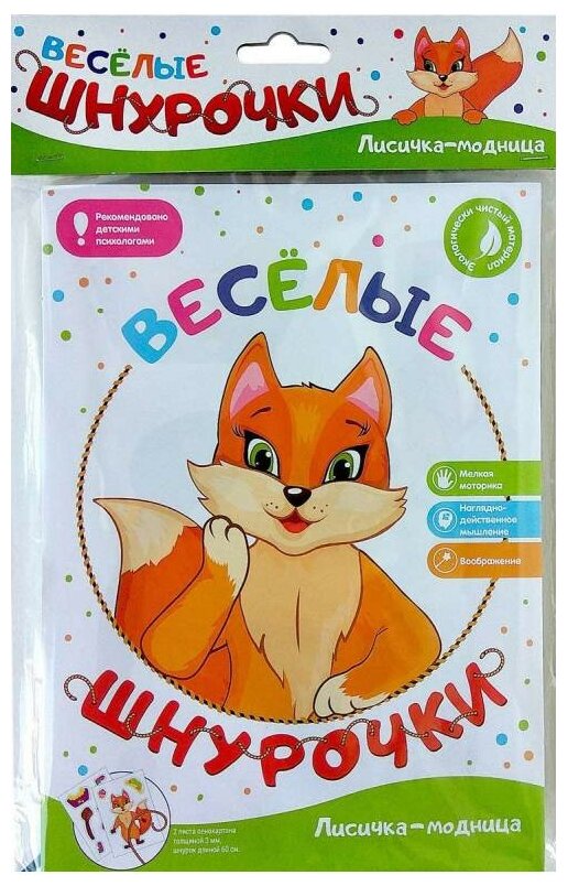 VladiToys Веселые шнурочки Лисичка-модница HG01-04 с 3 лет