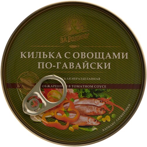 Килька обжаренная с овощами в томатном соусе по-гавайски 240г тм "За Родину"