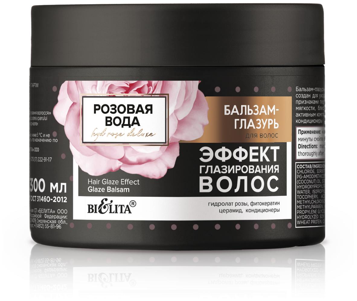 Bielita Бальзам-глазурь для волос Розовая вода Эффект глазирования волос, 300 мл
