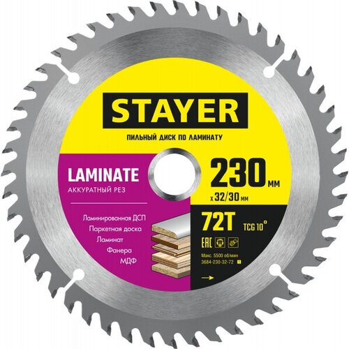 Диск пильный STAYER LAMINATE 230 x 32/30мм 72Т, по ламинату, аккуратный рез, 3684-230-32-72