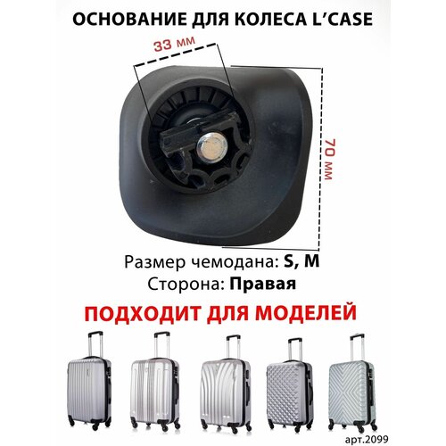 высококачественное бесшумное колесо для багажа dilong w011 аксессуары для чехла на колесиках сменное резиновое колесо нескользящие прочные р Колесо для чемодана L'case 2099, черный