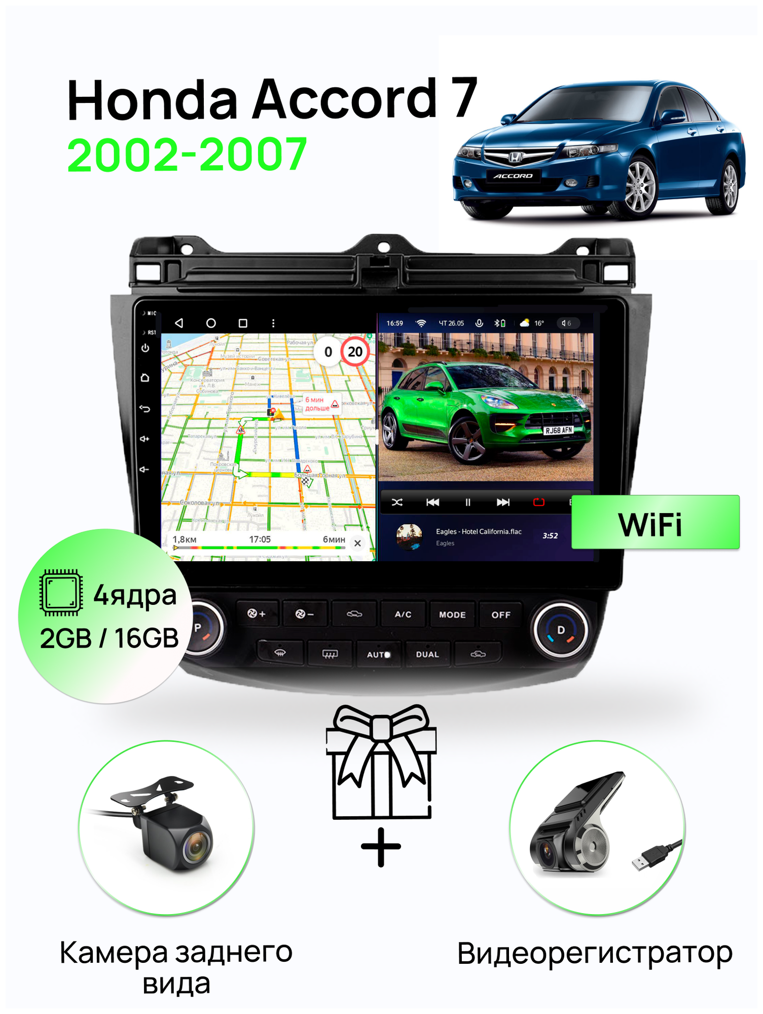 Магнитола для Honda Accord 7 2002-2007, 4 ядерный процессор 2/16Гб ANDROID 10, IPS экран 10 дюймов, Wifi