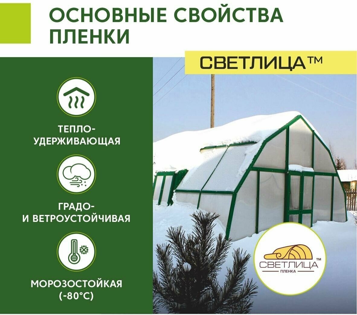 Пленка для теплиц и парников Светлица 3x4 м, 150 мкм, парниковая, многолетняя - фотография № 3