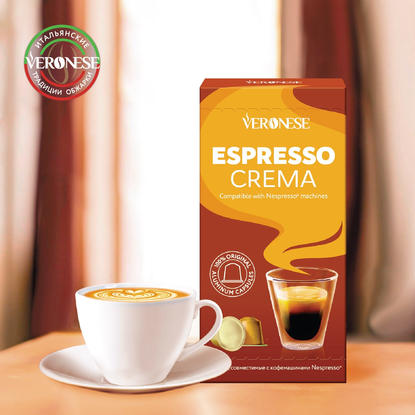 Кофе в алюминиевых капсулах для кофемашины Nespresso ESPRESSO CREMA Veronese, 10 капсул - фотография № 7