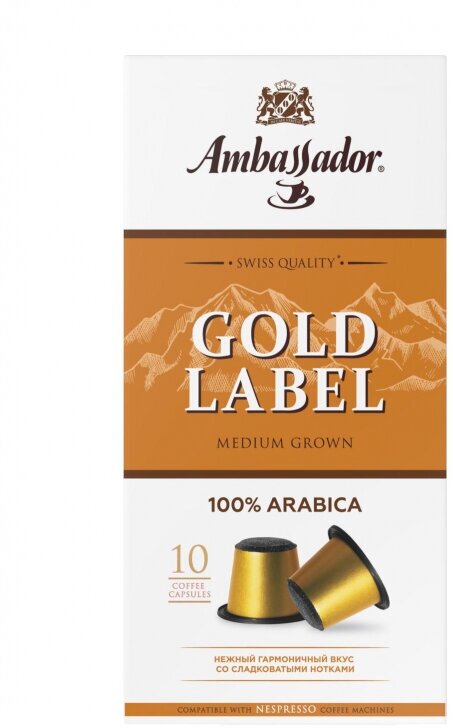Кофе в капсулах Ambassador Gold Label, 10 капсул