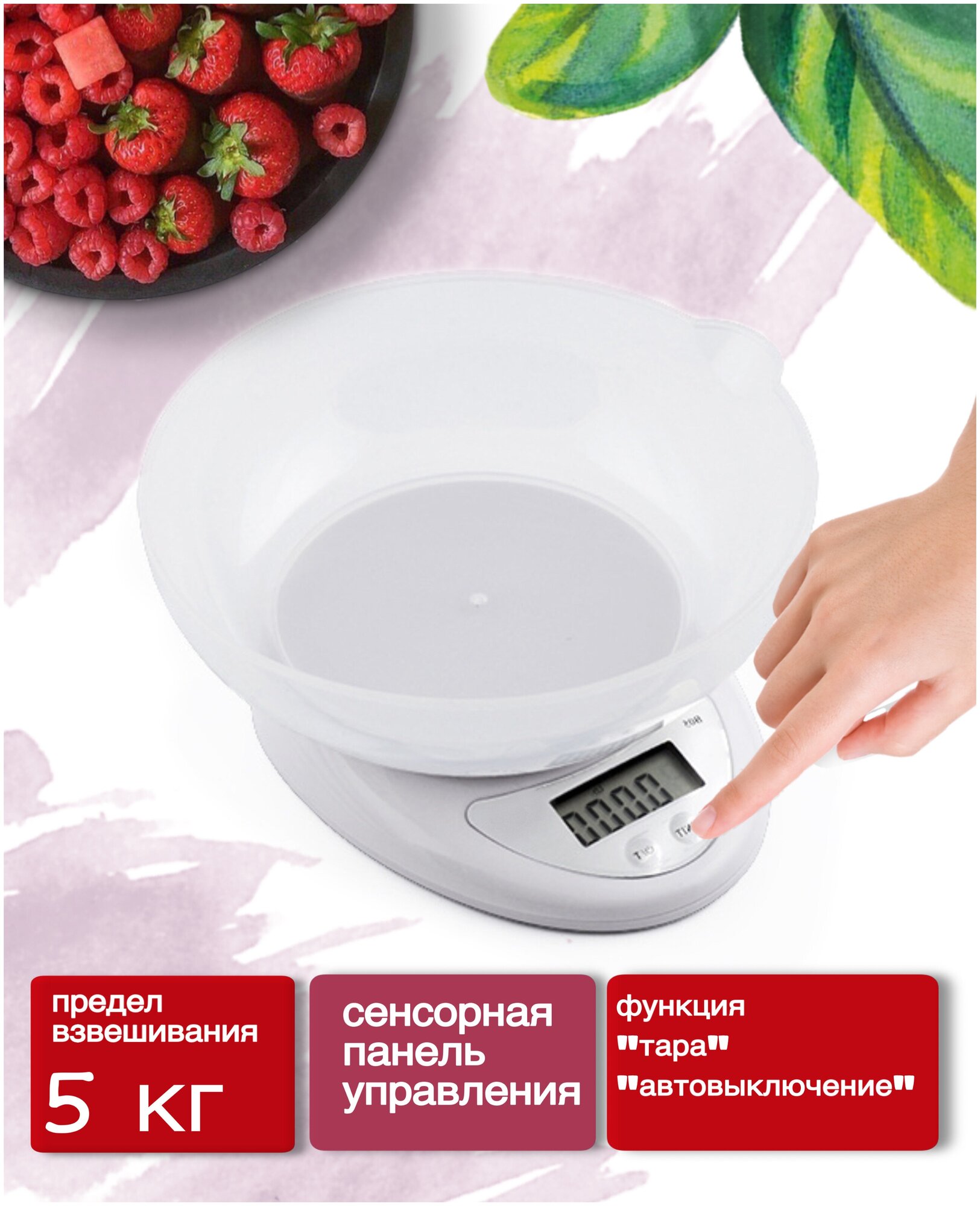 Весы кухонные электронные/кухонные весы электронные/весы для кухни с чашей - фотография № 2