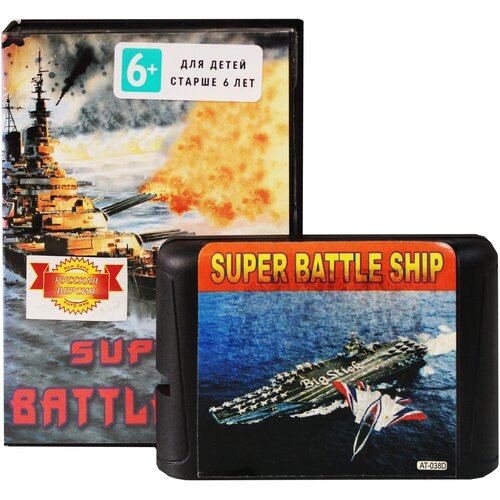Super Battleship - ещё одна вариация известной игры Морской бой на Sega