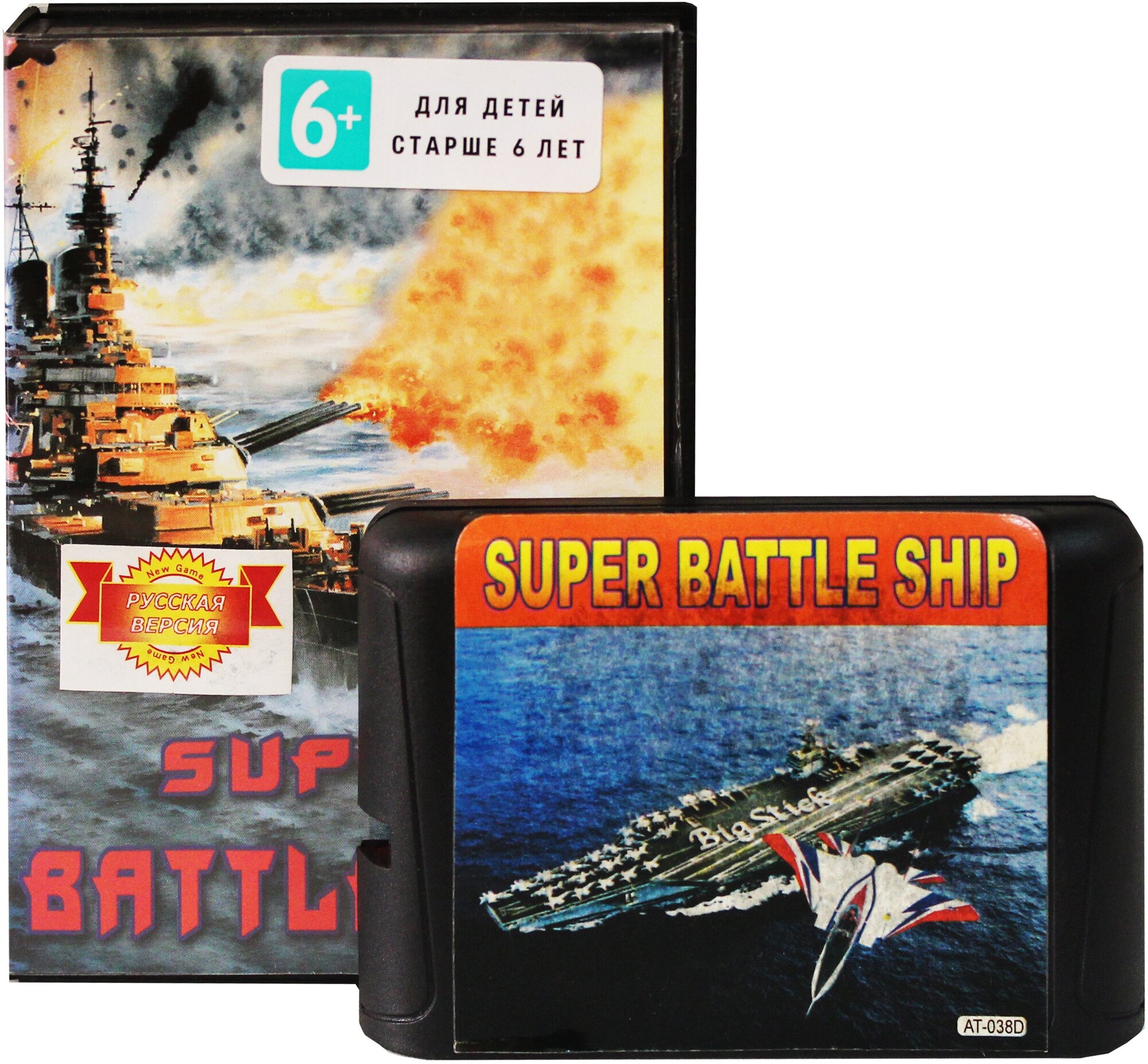 Super Battleship - ещё одна вариация известной игры "Морской бой" на Sega