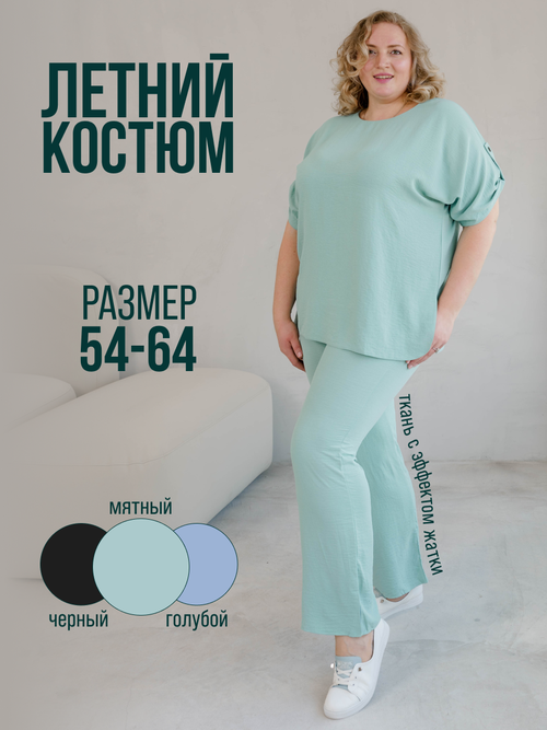 Костюм, размер 54, зеленый