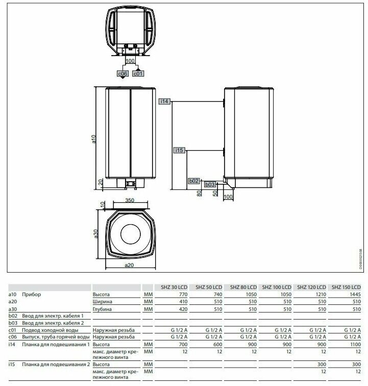 Водонагреватель Stiebel Eltron SHZ 100 LCD 1050 / 510 / 510 мм - фото №14