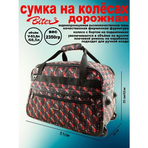 Сумка дорожная Bitex, 54 л, 32х33х51 см, черный, бордовый сумка дорожная rion на колесах 66 л 32х34х58 см опорные ножки выдвижная ручка плечевой ремень быстросохнущая черный