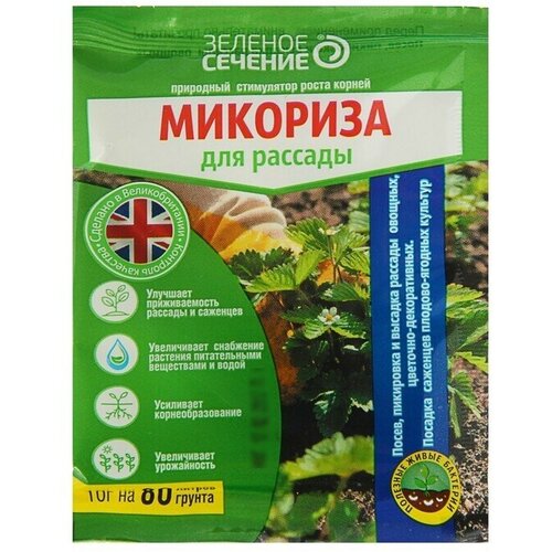 Микориза для рассады, , 10 г/ по 5 шт