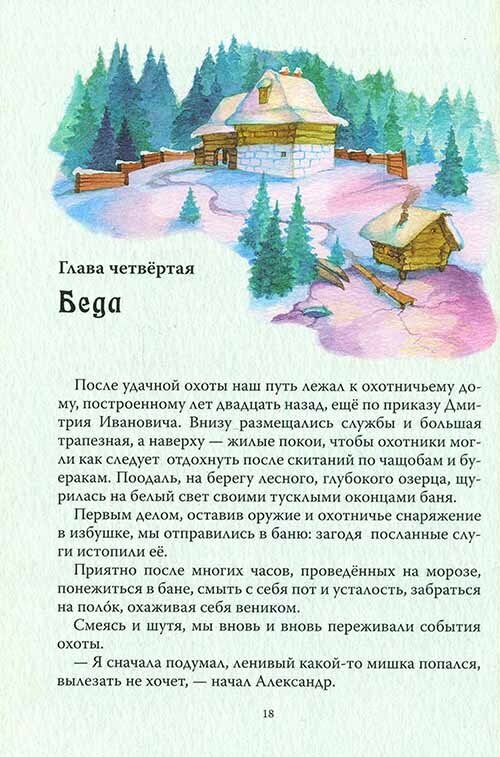 Сабля брата (Балакшин Роберт Александрович) - фото №9