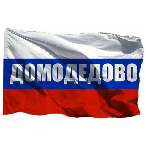 Термонаклейка флаг триколор Домодедово, 7 шт