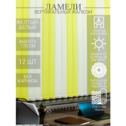 белый, желтый