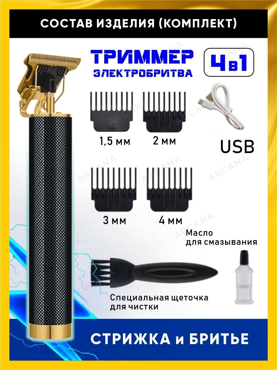 Машинка триммер для бороды усов и волос универсальная - фотография № 5