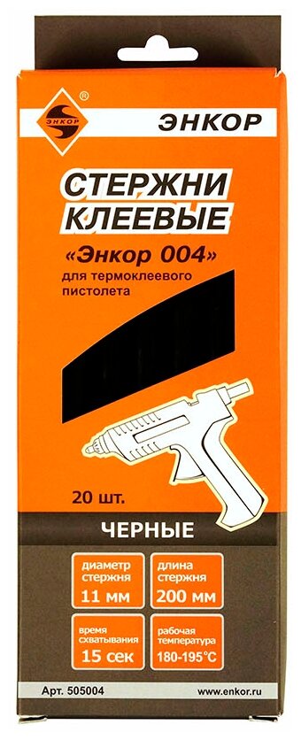 Стержень клеевой 11х200мм, "энкор 004" 20шт черный (505004)