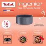 Ковш Tefal Ingenio Natural Force L3962802, 16 см, серый - изображение