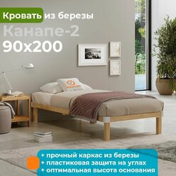 Кровать без спинки Канапе-2 90х200