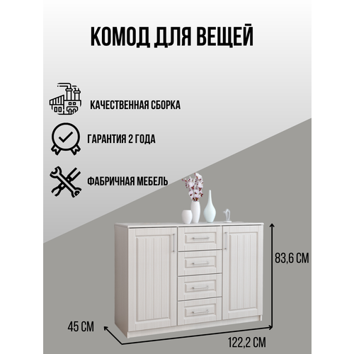 Didi мебель/Комод для вещей