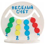 Развивающая игрушка Краснокамская игрушка Весёлый счёт - изображение