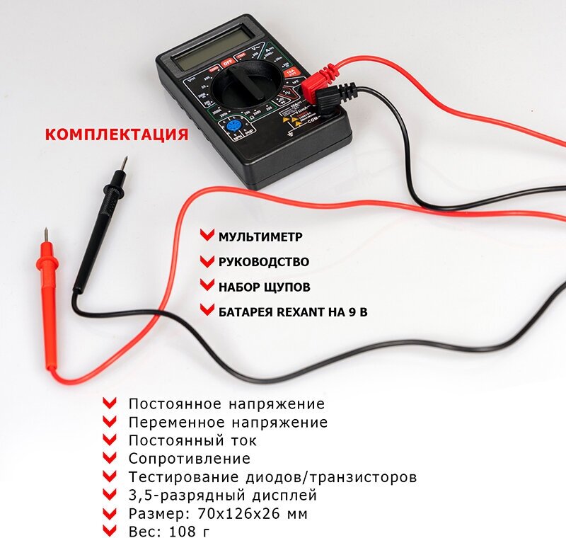 Портативный мультиметр цифровой M832(DT832) с функцией прозвонки цепи, тестер электрический