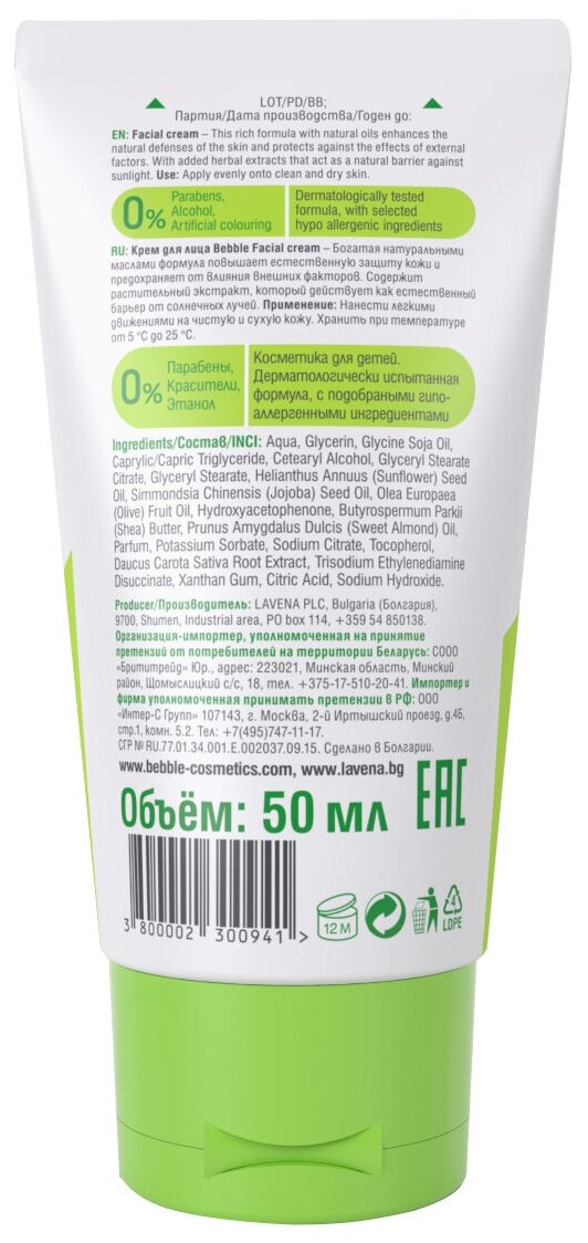 Крем для лица Facial Cream Bebble