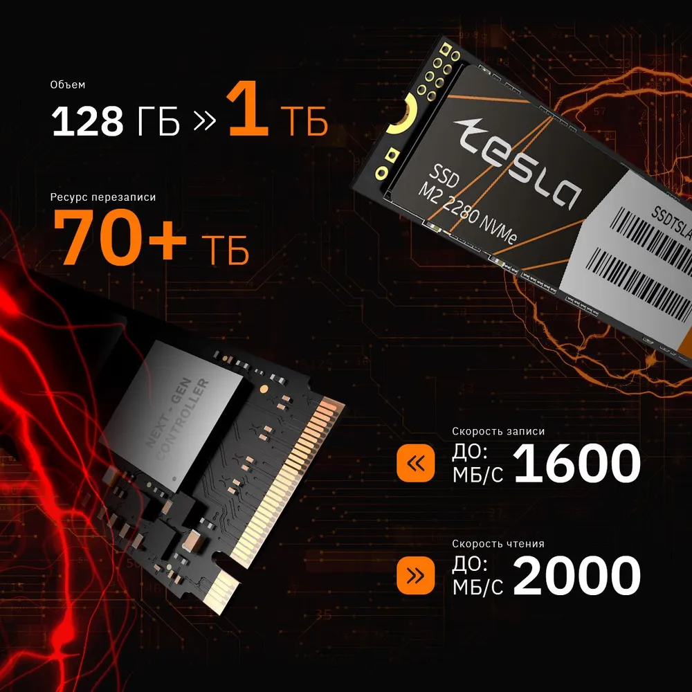 Твердотельный накопитель (SSD) TESLA 512Gb 2280 M.2 (SSDTSLA-512GM2)