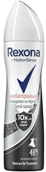 Набор из 3 штук Антиперспирант-дезодорант спрей Rexona Антибактериальная и невидимая на черной и белой одежде 150мл