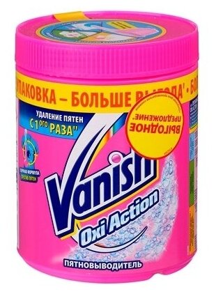 Пятновыводитель Vanish Oxi Action универсальный, 1 л, 1 кг