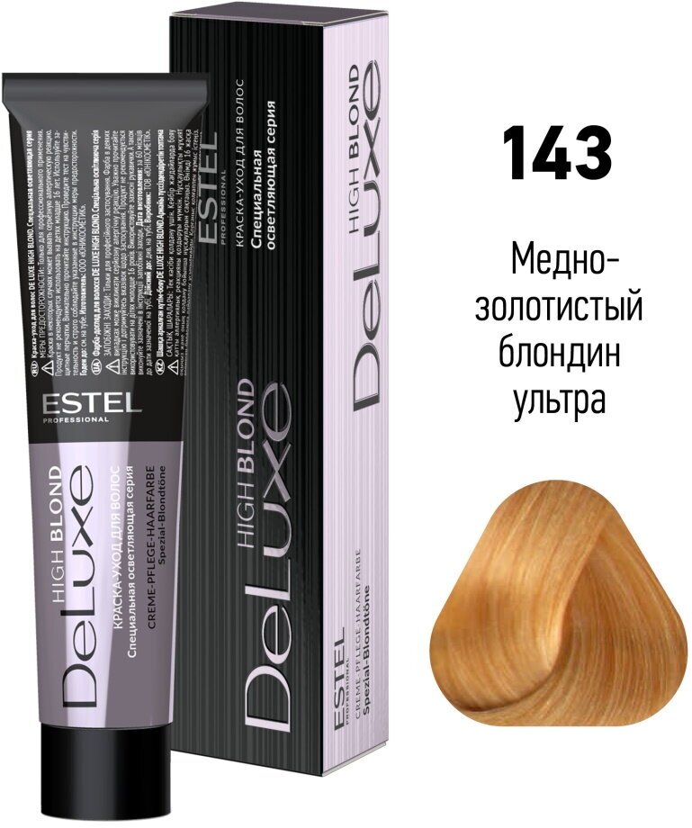 Краска-уход DE LUXE HIGH BLOND для осветления волос ESTEL PROFESSIONAL 143 медно-золотистый блондин ультра 60 мл