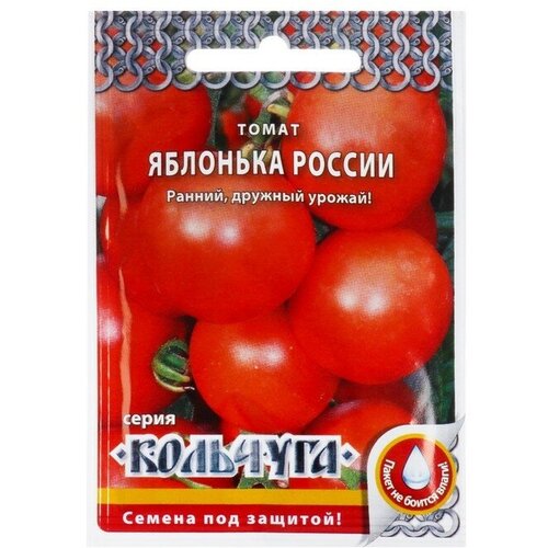 Семена Томат Яблонька России серия Кольчуга, раннеспелый, 0,2 г