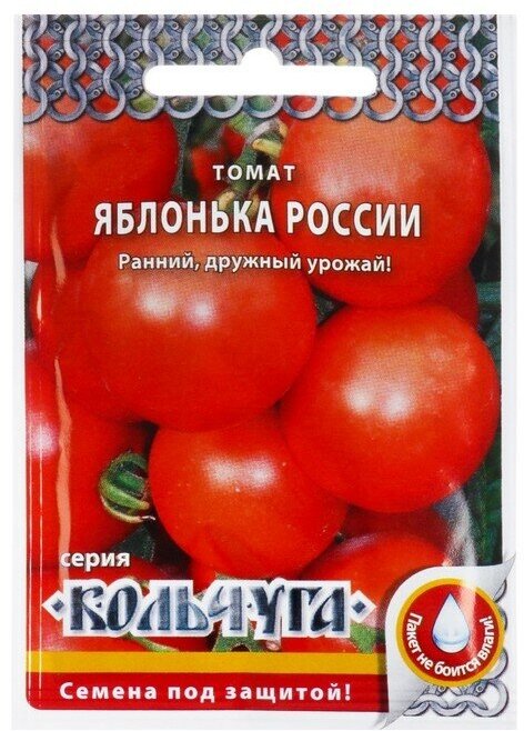 Семена Томат "Яблонька России" серия Кольчуга, раннеспелый, 0,2 г