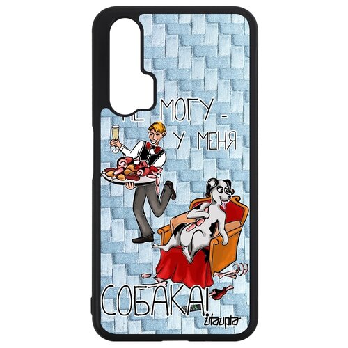 фото Чехол для мобильного huawei nova 5t, "не могу - у меня собака!" шутка комикс utaupia