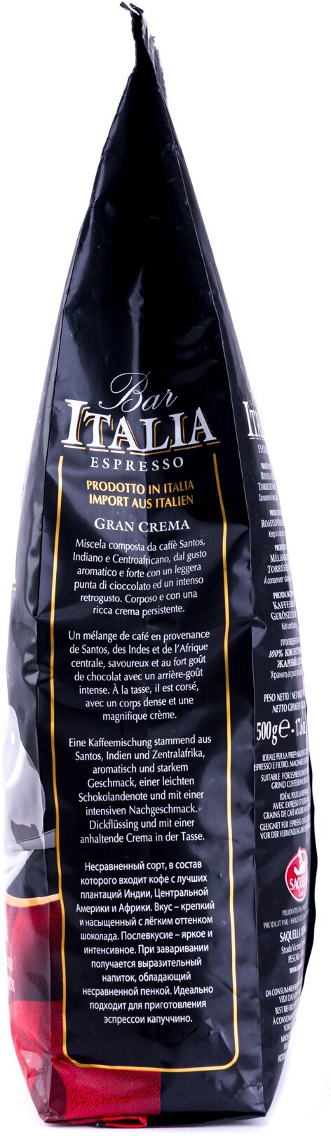 Кофе в зернах Saquella Bar Italia Gran Crema 500 г - фото №6