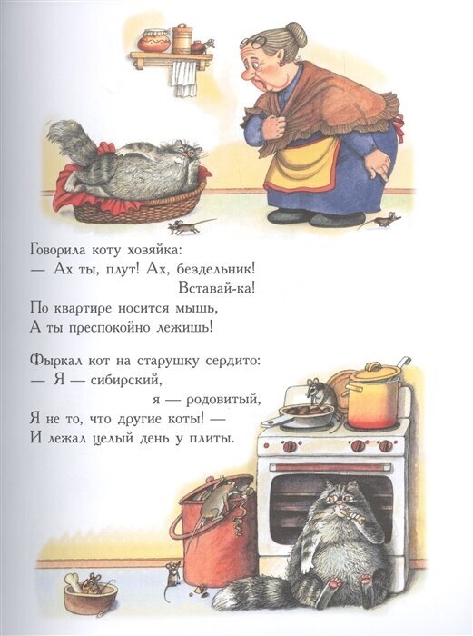 Сказки для чтения перед сном (Маршак Самуил Яковлевич, Михалков Сергей Владимирович, Прокофьева Софья Леонидовна, Хитрук Федор Савельевич) - фото №12