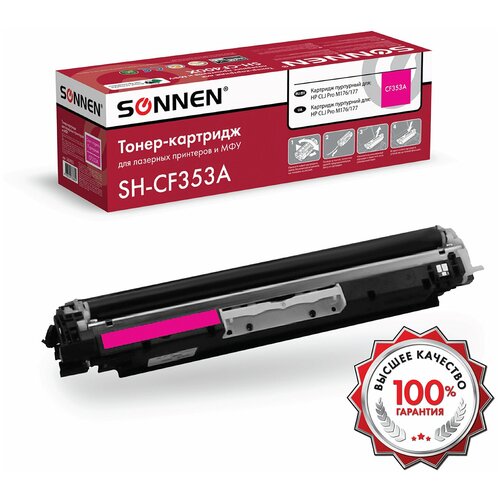 Картридж лазерный SONNEN (SH-CF353A) для HP CLJ Pro M176/177 высшее качество, пурпурный, 1000 страниц, 363953 картридж для лазерного принтера sonnen sh ce313a
