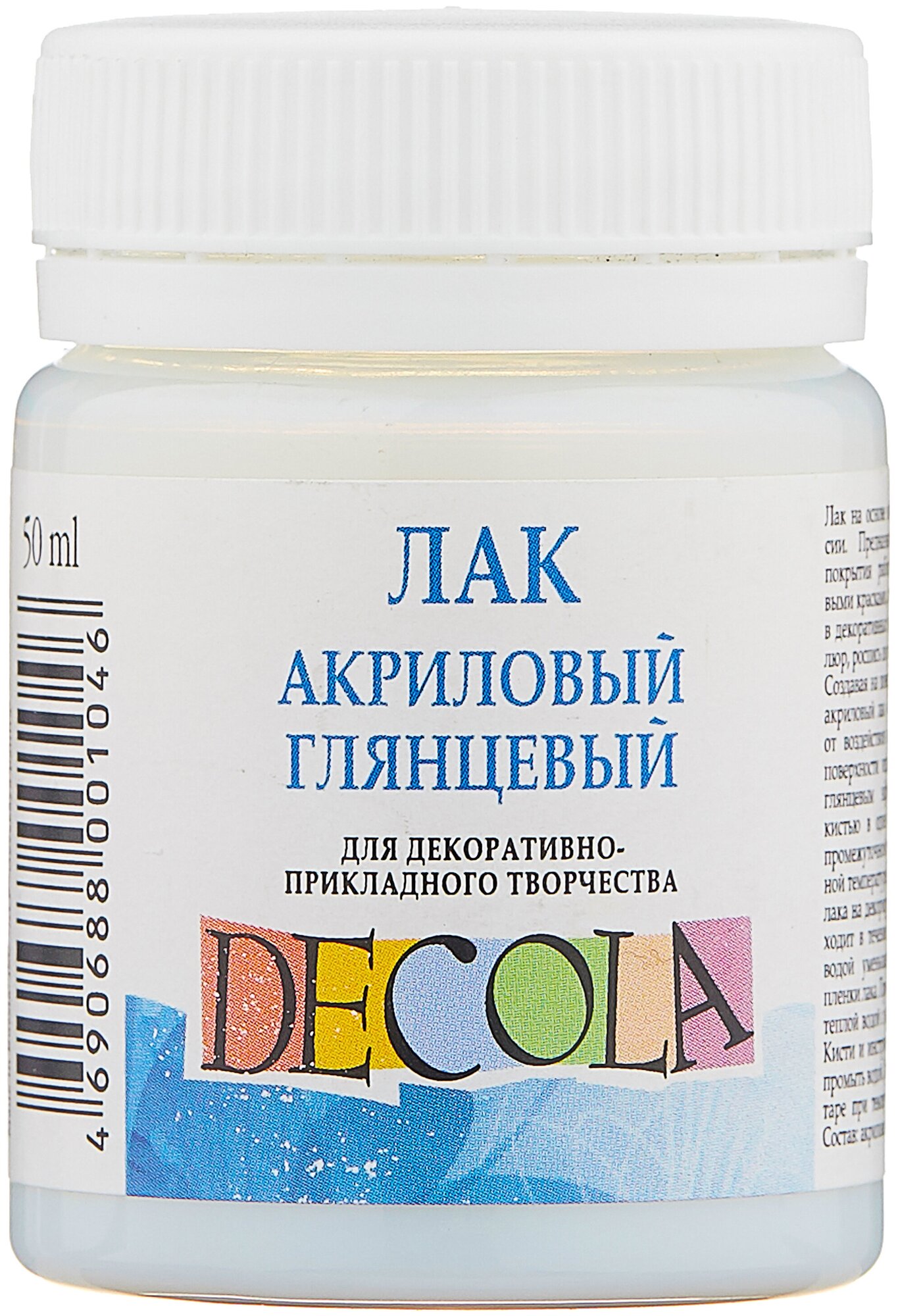 Лак акриловый глянцевый "Декола", 50 мл, в банке, 5828920