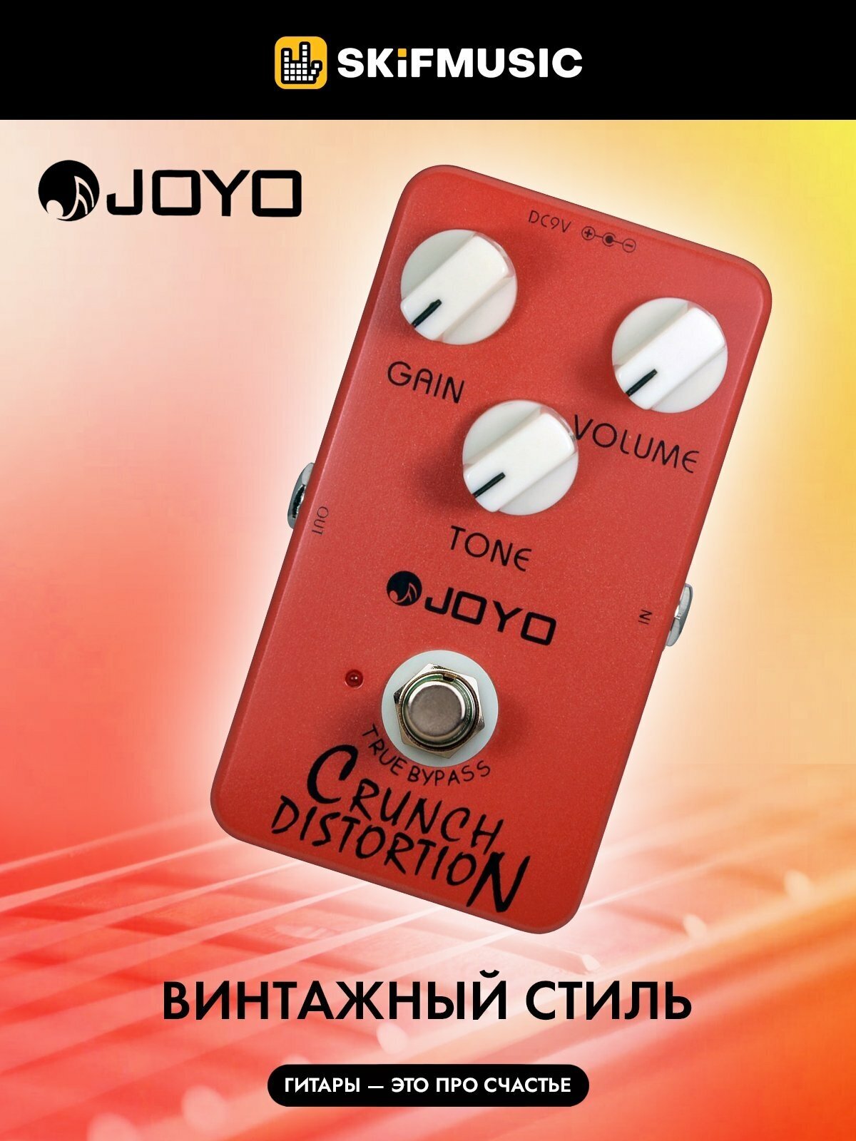 JOYO Педаль эффектов JF-03 Crunch Distortion 1 шт.