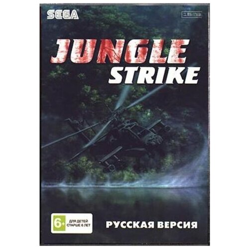 Jungle Strike Русская версия (16 bit) золотой топор 2 golden axe 2 русская версия 16 bit