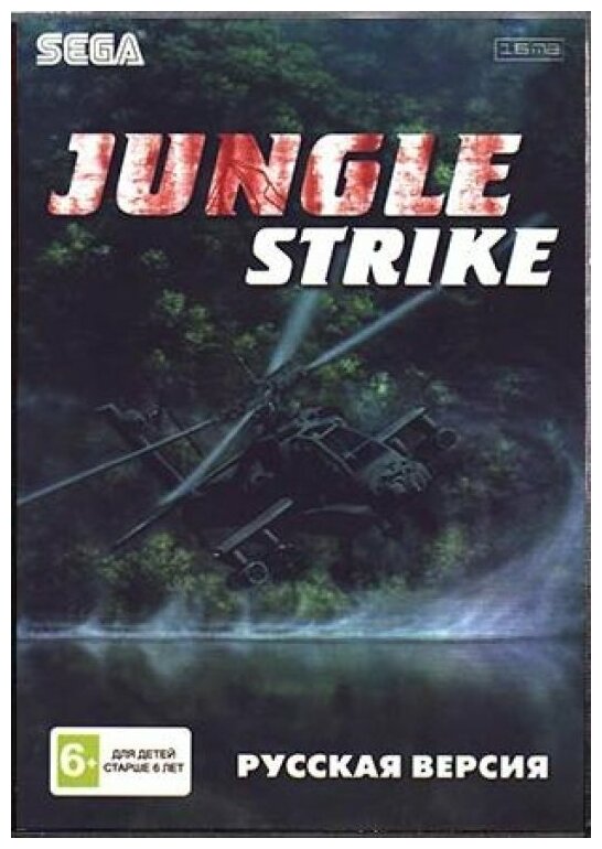 Jungle Strike Русская версия (16 bit)