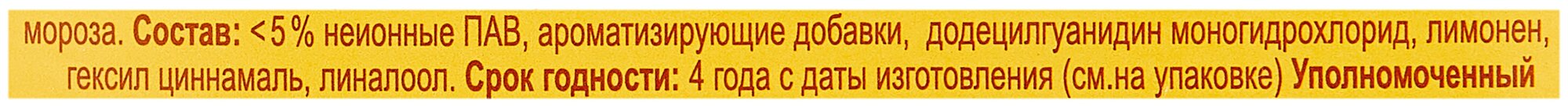 Emsal Средство для чистки деревянных поверхностей 0,75 л - фотография № 3