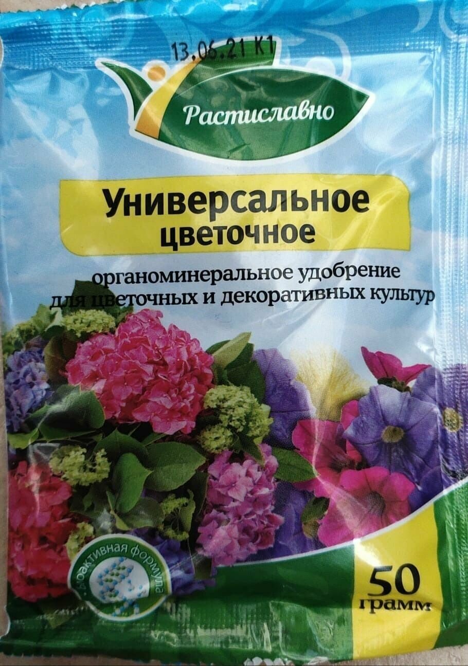Удобрение Florizel для цветочных растений ОМУ 0.05 кг Леруа Мерлен - фото №1