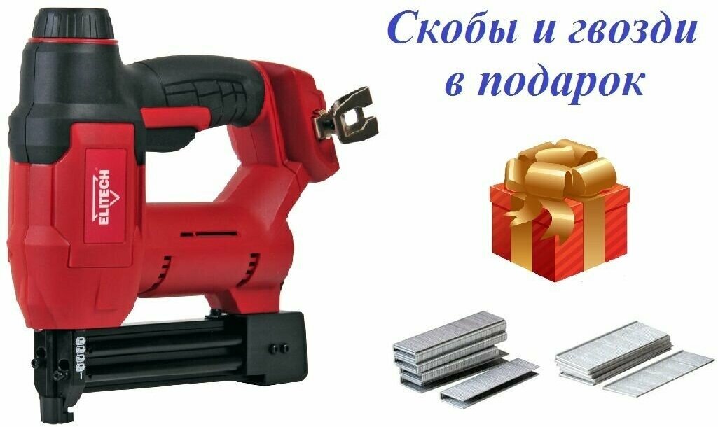 Аккумуляторный степлер Elitech ПГА 1832Л ( E2210.001.00) (198055) - фото №2