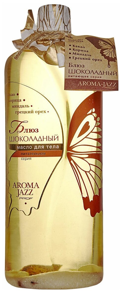 Aroma Jazz, Масло массажное для тела "Шоколадный блюз", 1л