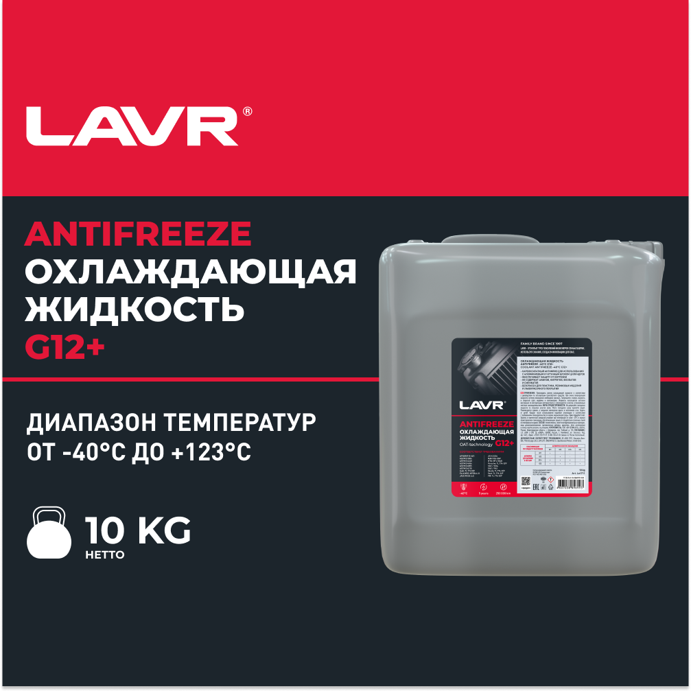 LAVR Антифриз